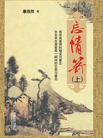 忘情箭