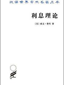 利息理论