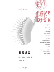 我爱迪克
