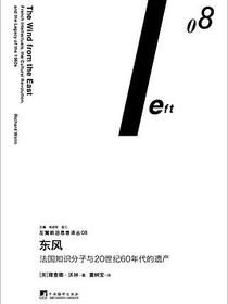 东风