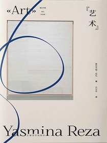 艺术