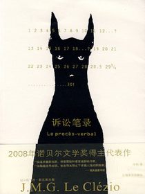 诉讼笔录