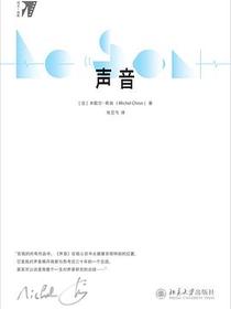 声音