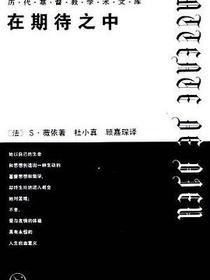 在期待之中