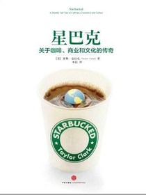 星巴克