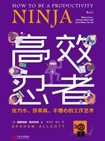 高效忍者