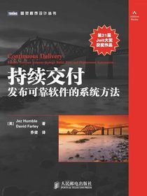 持续交付
