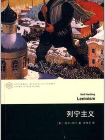列宁主义