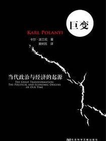 巨变