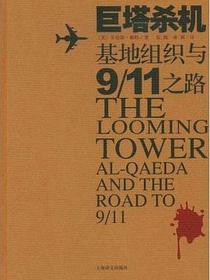 巨塔杀机