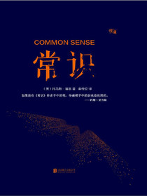 常识