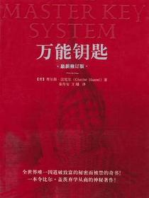 万能钥匙
