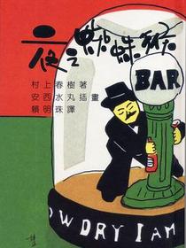 夜之蜘蛛猴
