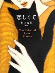 恋しくて