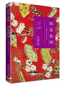 如是我闻