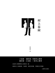 翻译家村上春树