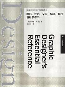 美国视觉设计学院用书