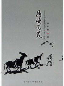 晶炼完美