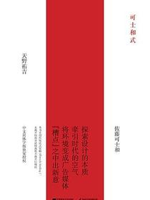 可士和式