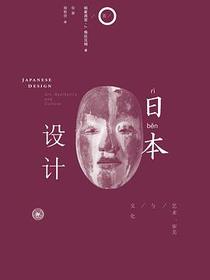 日本设计
