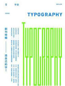 TYPOGRAPHY 字誌  Issue 01