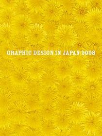 Graphic Design in Japan 2008