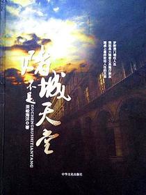 赌城不是天堂