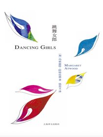 跳舞女郎