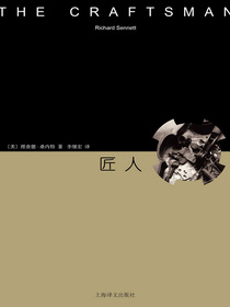 匠人