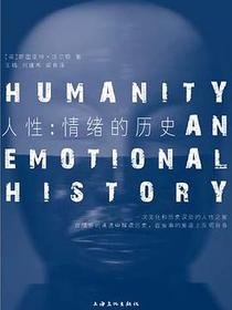 人性