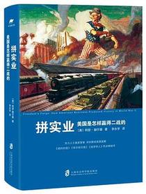 拼实业