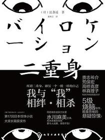 二重身