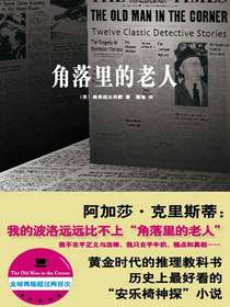 角落里的老人