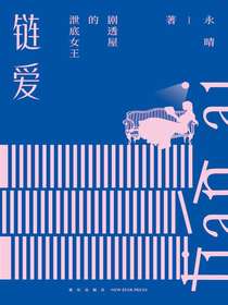 链爱