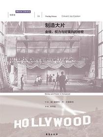 制造大片