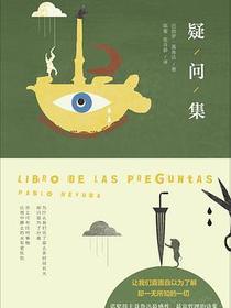 疑问集