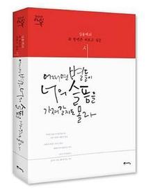 也许星星会带走你的悲伤