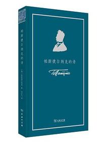 帕斯捷尔纳克的诗