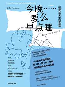 今晚……要么早点睡