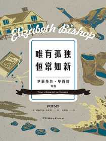 唯有孤独恒常如新