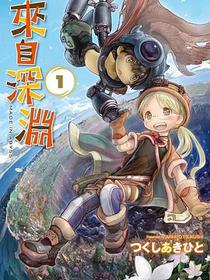 來自深淵(01)
