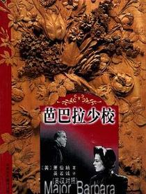 芭巴拉少校