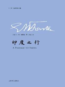 印度之行（E.M.福斯特文集）