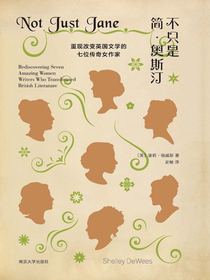 不只是简·奥斯汀：重现改变英国文学的七位传奇女作家