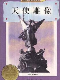 天使雕像