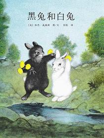 黑兔和白兔