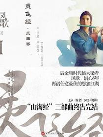 灵飞经Ⅰ