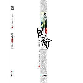 昆仑2.铁血征途