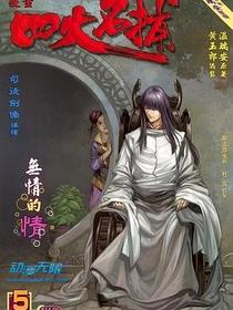 少年无情