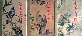 云海玉弓缘